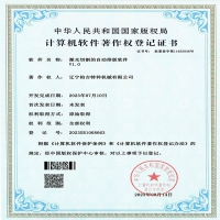 激光切割的自動(dòng)排版軟件證書(shū)