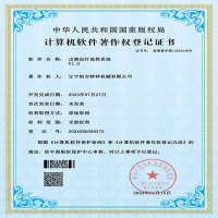 出渣運(yùn)行監(jiān)控系統(tǒng)證書(shū)