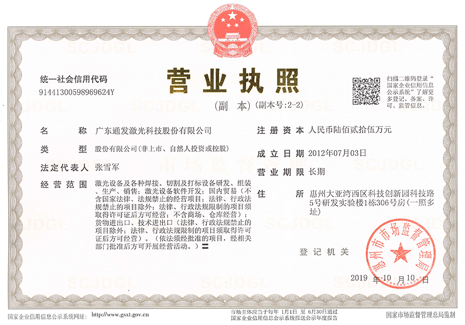 營業(yè)執(zhí)照